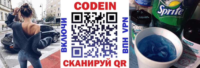 Codein Purple Drank  гидра ССЫЛКА  Волжский  дарнет шоп 