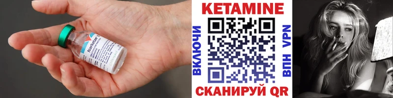 КЕТАМИН VHQ  Волжский 