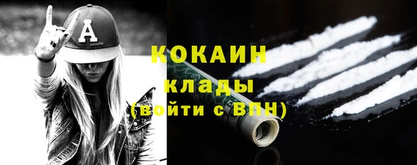 COCAINE Волоколамск
