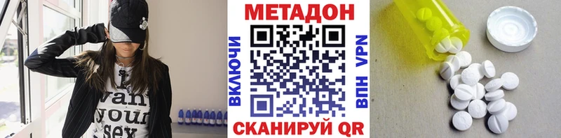 Метадон мёд наркота Волжский